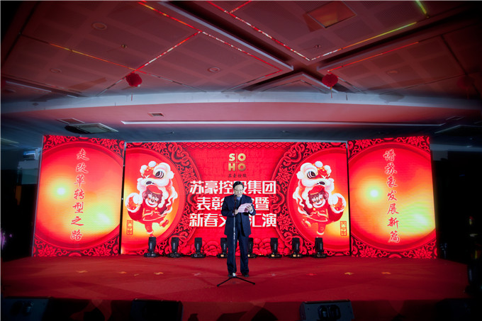 黄色漫画
举行年度表彰大会暨新春文艺汇演