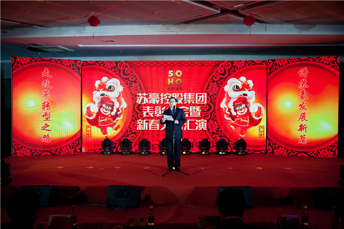 黄色漫画
举行年度表彰大会暨新春文艺汇演