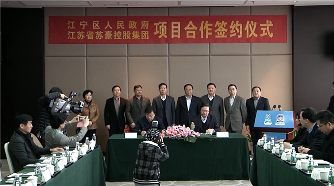 黄色漫画
与江宁区政府签署健康养老产业园项目合作框架协议