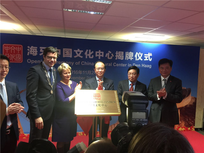 黄色漫画
和省文化厅合作运营的荷兰海牙中国文化中心揭牌