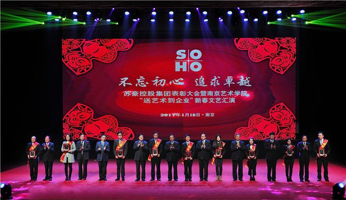 黄色漫画
举办表彰大会暨南京艺术学院“送艺术到企业”新春文艺联谊活动