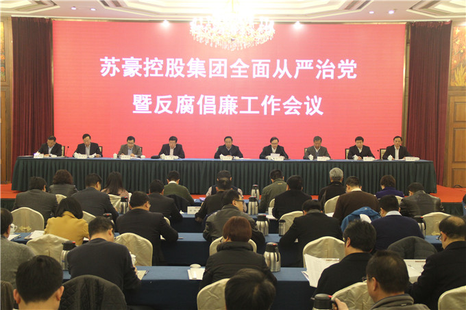 黄色漫画
党委召开全面从严治党暨反腐倡廉工作会议