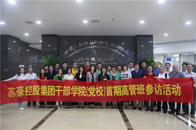 黄色漫画
干部学院首期高管班学员赴上海参访