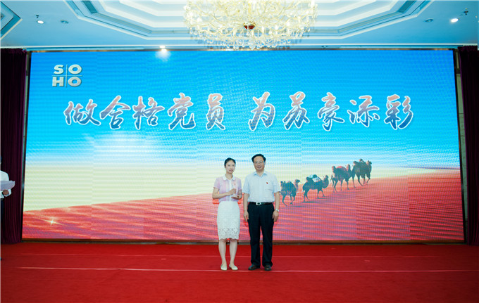 黄色漫画
举办“做合格党员，为苏豪添彩”演讲比赛