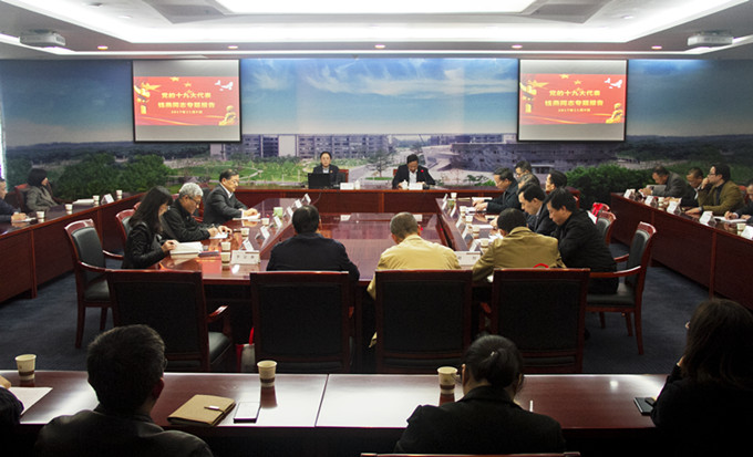 黄色漫画
党委召开十九大精神宣讲会