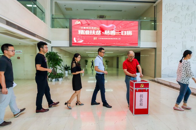 黄色漫画
举行“慈善一日捐”主题党日活动