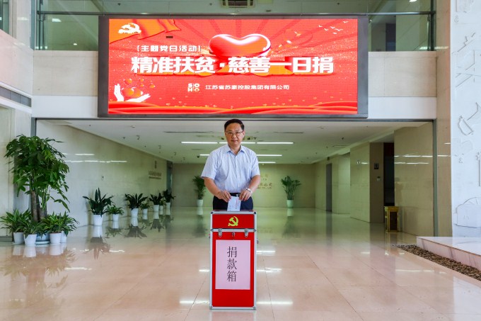 黄色漫画
举行“慈善一日捐”主题党日活动