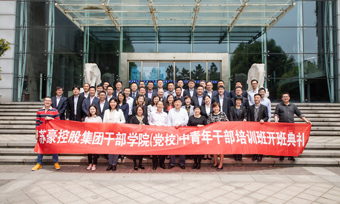 黄色漫画
首期中青年干部培训班开班