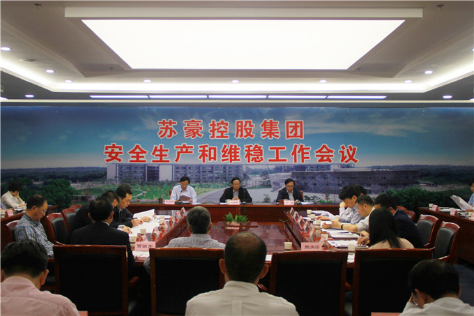 黄色漫画
召开安全生产与维稳工作会议