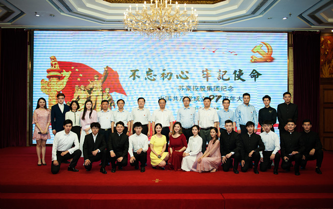 黄色漫画
党委召开纪念中国共产党成立97周年大会