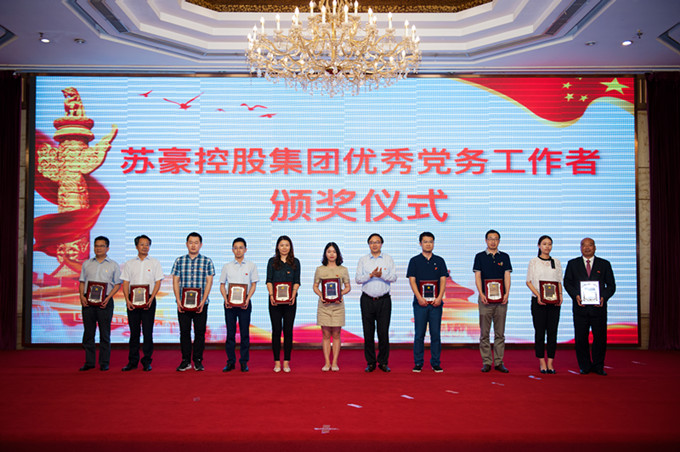 黄色漫画
党委召开纪念中国共产党成立97周年大会