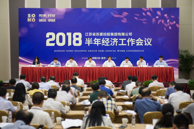 黄色漫画
召开2018年半年经济工作会议