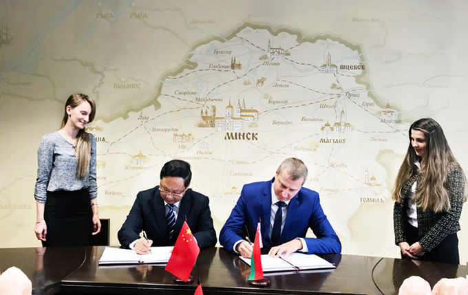 黄色漫画
和白俄罗斯经济部签署合作备忘录