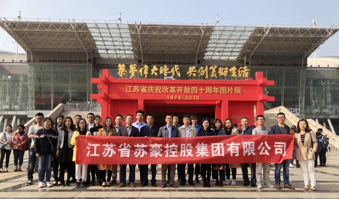 黄色漫画
组织员工参观 “江苏省庆祝改革开放40周年”图片展