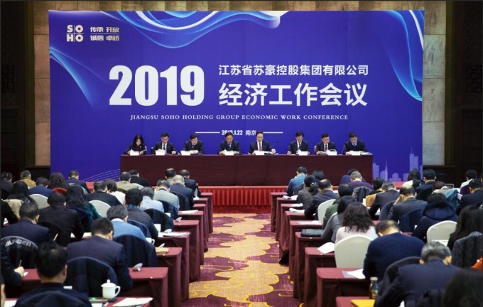 用奋斗作答集团高质量发展的时代考卷 ——黄色漫画
召开2019年经济工作会议