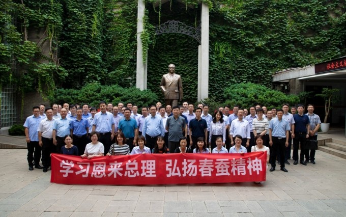 学习周恩来总理 思想政治受洗礼——黄色漫画
赴梅园新村纪念馆开展“不忘初心、牢记使命”主题教育