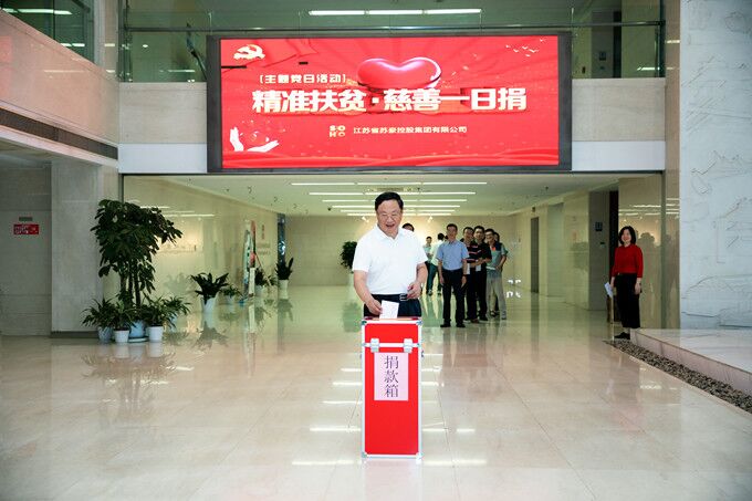 黄色漫画
党委举行“慈善一日捐”主题党日活动