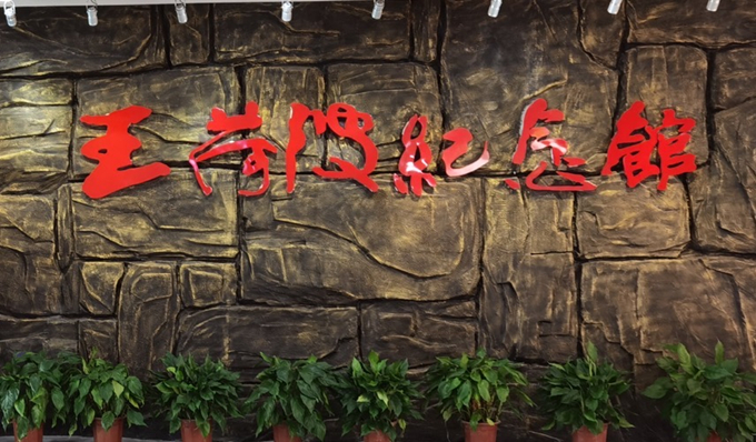 黄色漫画
纪委组织赴王荷波纪念馆开展党风廉政教育3_副本.jpg