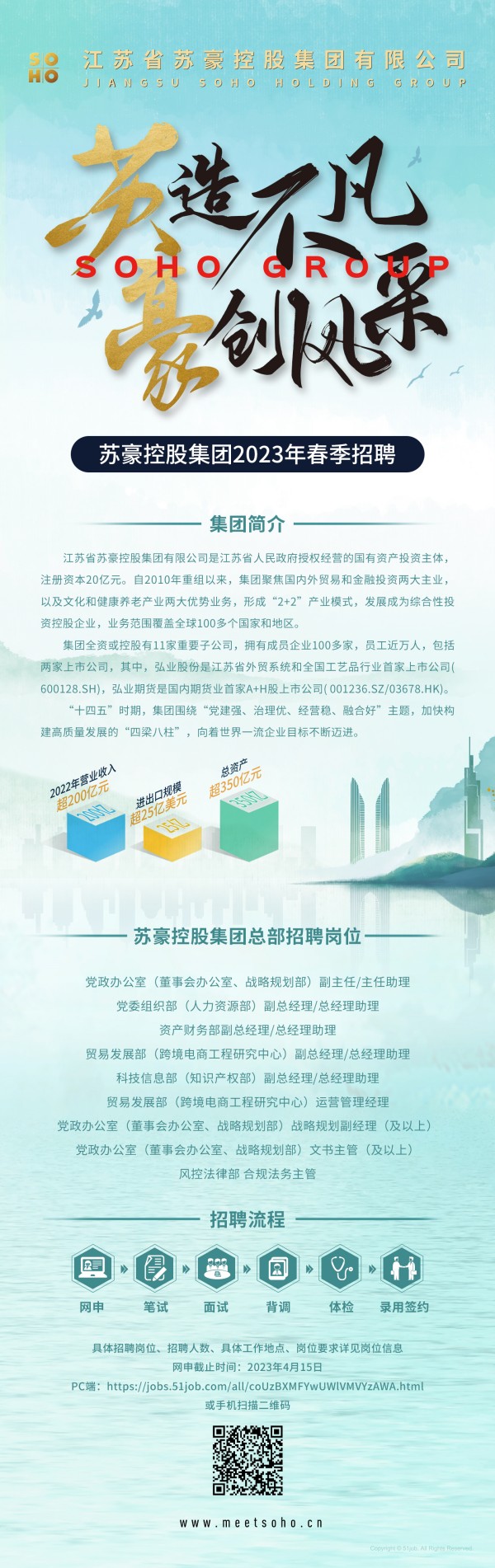 黄色漫画
2023年春季招聘公告_副本.jpg