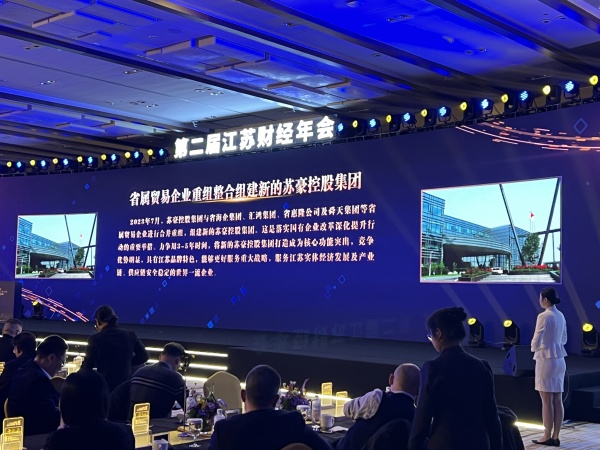 省属贸易企业重组整合入选“2023江苏十大财经事件”，黄色漫画
改革发展正当时_副本.jpg