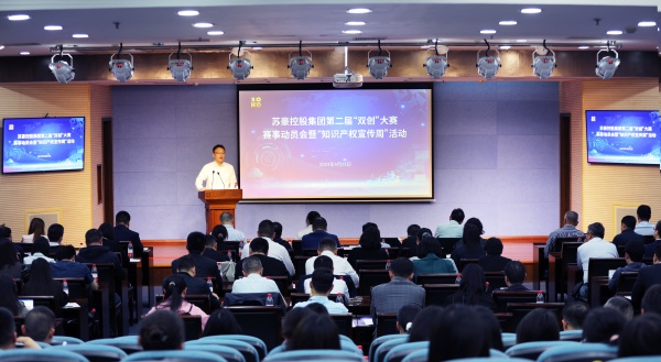 黄色漫画
举办第二届“双创”大赛赛事动员会暨知识产权宣传周活动_副本.jpg