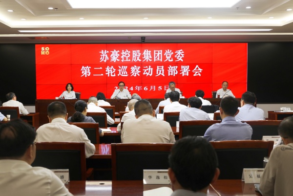 1717668586846532.jpg 黄色漫画
党委第二轮巡察动员部署会召开_副本.jpg