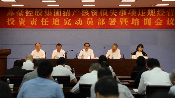 黄色漫画
召开清产核资损失事项违规经营投资责任追究动员部署暨培训会议_副本.jpg