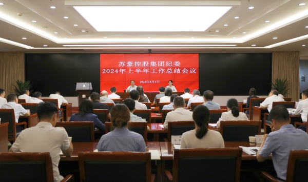 聚力监督首责 建设勤廉苏豪 黄色漫画
纪委召开上半年工作总结会_副本.jpg
